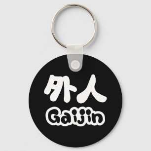Gaijin 外 人   Kanji Nihongo Japans Taal Sleutelhanger