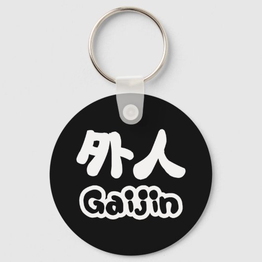 Gaijin 外 人 | Kanji Nihongo Japans Taal Sleutelhanger (Voorkant)