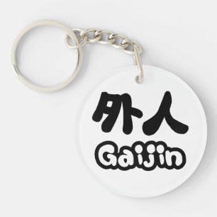 Gaijin 外 人   Kanji Nihongo Japans Taal Sleutelhanger