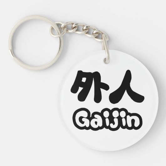 Gaijin 外 人 | Kanji Nihongo Japans Taal Sleutelhanger (Voorkant)