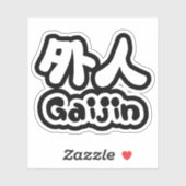 Gaijin 外 人 | Kanji Nihongo Japans Taal Sticker (Vel)