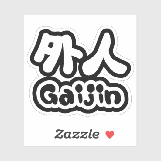 Gaijin 外 人 | Kanji Nihongo Japans Taal Sticker (Vel)