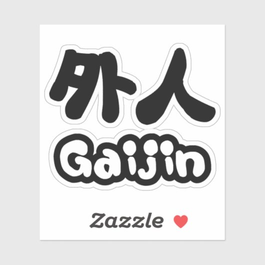 Gaijin 外 人 | Kanji Nihongo Japans Taal Sticker (Vel)