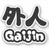 Gaijin 外 人 | Kanji Nihongo Japans Taal Sticker (Voorkant)