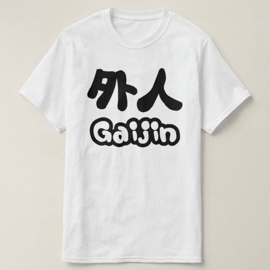Gaijin 外 人 | Kanji Nihongo Japans Taal T-shirt (Design voorkant)