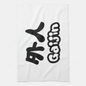 Gaijin 外 人 | Kanji Nihongo Japans Taal Theedoek (Verticaal)