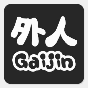 Gaijin 外 人 Kanji Nihongo Japans Taal Vierkante Sticker