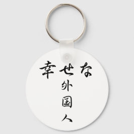 Gaikokujin Series Sleutelhanger (幸 せ な 外 国 人)Tevre