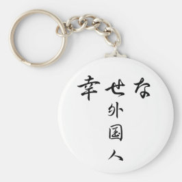 Gaikokujin Series Sleutelhanger (幸 せ な 外 国 人)Tevre