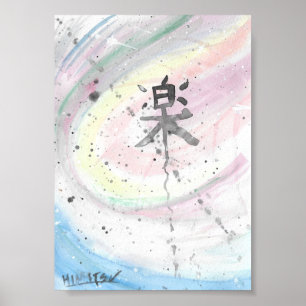 Gaku (Muziek) Kanji Canvas Poster