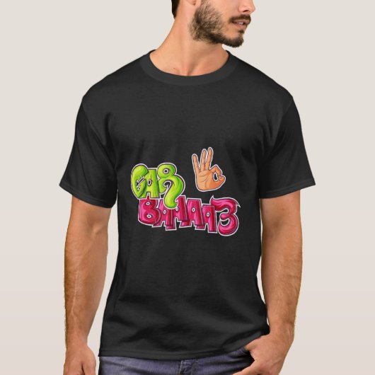 Gal Baat Punjabi T-shirt (Voorkant)