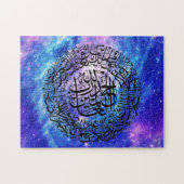 Galaxy Puzzel Surah Fatiha Legpuzzel (Horizontaal)