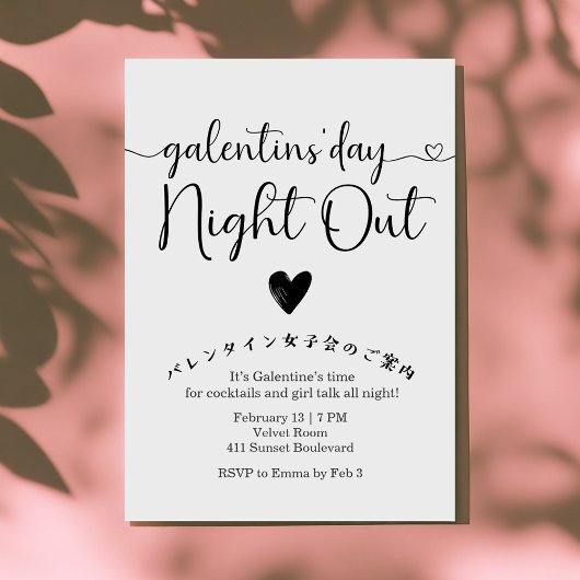 Galentin's Day Night Out Black and White Modern Kaart