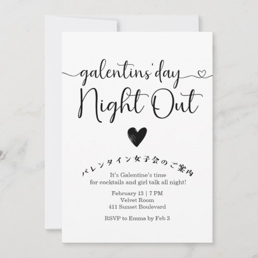 Galentin's Day Night Out Black and White Modern Kaart (Voorkant)