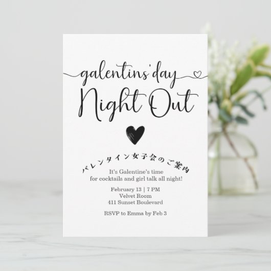 Galentin's Day Night Out Black and White Modern Kaart (Staand voorkant)