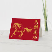 Galloping Horse Lunar New Year Chinese Folie Wenskaart (Voorkant)