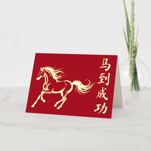 Galloping Horse Lunar New Year Folie Wenskaart (Voorkant)