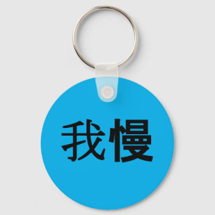 GAMAN Sleutelhanger