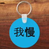 GAMAN Sleutelhanger (Voorkant)