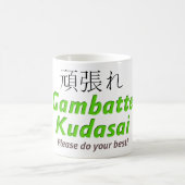 Gambatte Kudasai - Doe alsjeblieft je best! Koffiemok (Center)