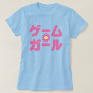 Game Girl ゲームガール Japanse Katakana-taal T-shirt