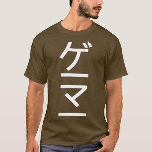Gamer in de Japanse taal - Verticale video T-shirt