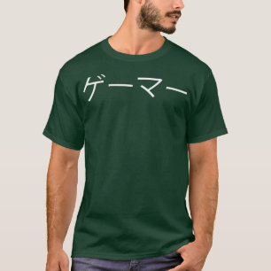 Gamer in de Japanse taal Word Online Video T-shirt