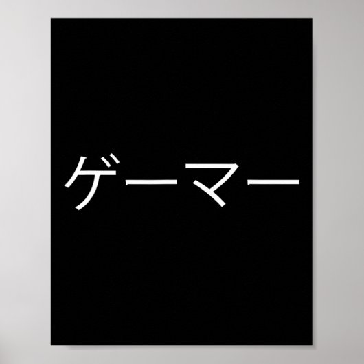 Gamer in het Japans Poster (Voorkant)