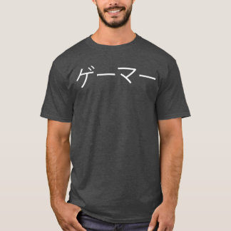 Gamer in Japanse videogame Gamer Cadeau jongen T-shirt