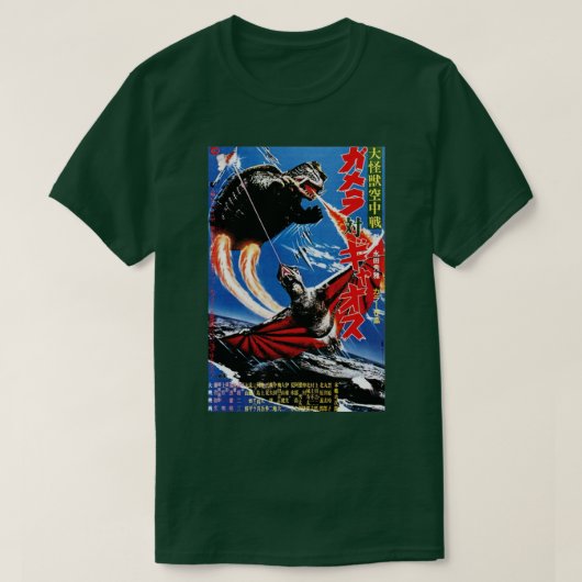 GAMERA 1967 T-SHIRT (Design voorkant)