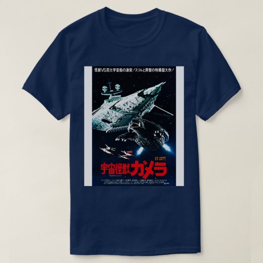 Gamera Space Monster Super Monster T-shirt (Design voorkant)
