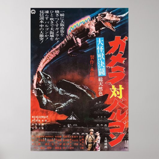 Gamera VS Barugon Poster (Voorkant)