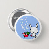 Ganbare Fukushima Button - Konijn (Voorkant /achterkant)