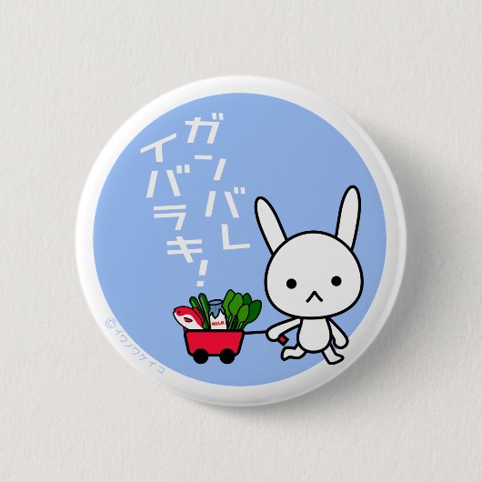 Ganbare Ibaraki-Button - Konijn Ronde Button 5,7 Cm (Voorkant)