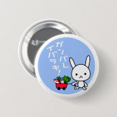 Ganbare Ibaraki-Button - Konijn Ronde Button 5,7 Cm (Voorkant /achterkant)