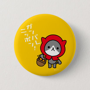 Ganbare Japan Button - Kat