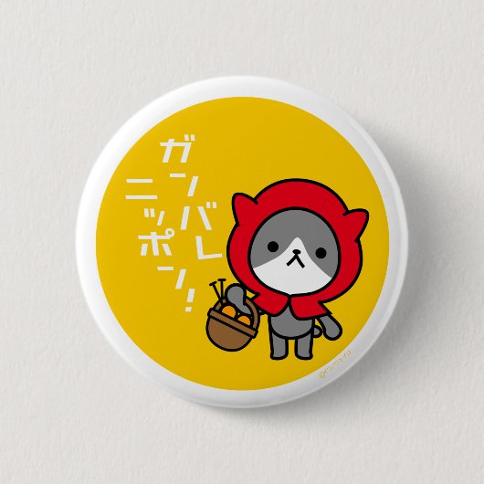 Ganbare Japan Button - Kat (Voorkant)