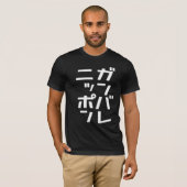 Ganbare Japan T-shirt (Voorkant volledig)