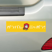 Ganbare Japanse bumpersticker - Kat (Op auto)
