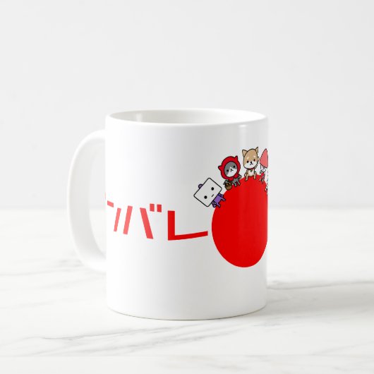 Ganbare Nippon Mok (Voorkant links)