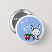 Ganbare Tochigi Button - Konijn (Voorkant /achterkant)