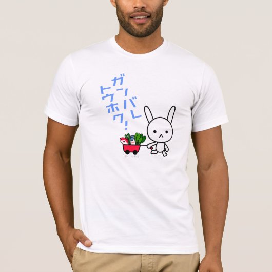 Ganbare Tohoku T-shirt - Rabbit (Voorkant)