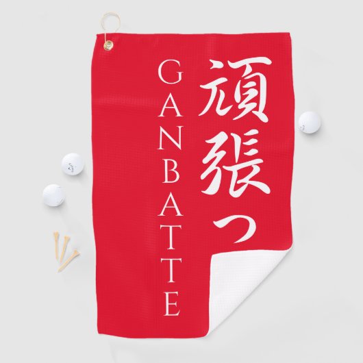 Ganbatte 頑 張 っDoe uw beste Japanse kalligrafische  Golfhanddoek (Insitu)