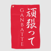 Ganbatte 頑 張 っDoe uw beste Japanse kalligrafische  Golfhanddoek (Voorkant)