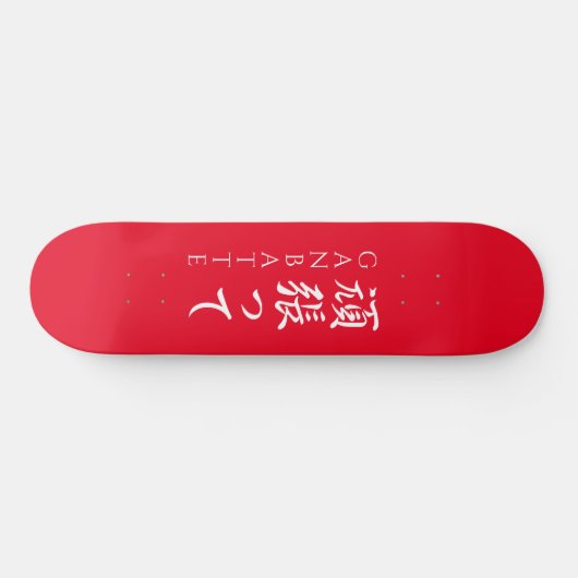 Ganbatte 頑 張 っDoe uw beste Japanse kalligrafische  Persoonlijk Skateboard (Horizontaal)