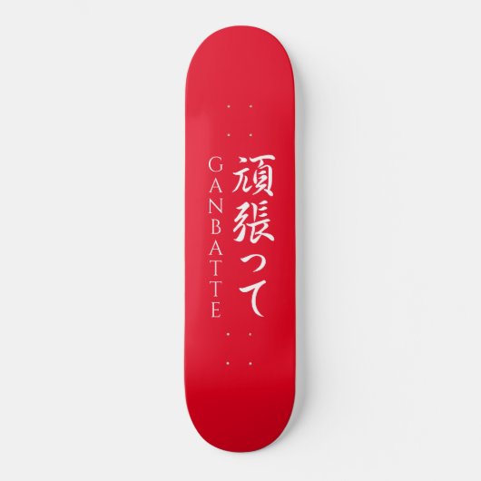 Ganbatte 頑 張 っDoe uw beste Japanse kalligrafische  Persoonlijk Skateboard (Voorkant)