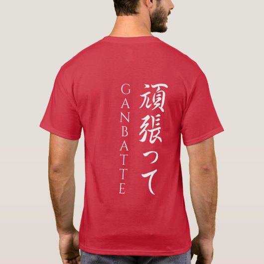 Ganbatte 頑 張 っDoe uw beste Japanse kalligrafische T-shirt (Achterkant)