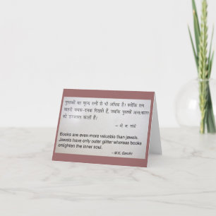 Gandhi (Boeken) Opmerking Kaart