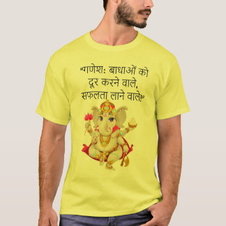 Ganesh: Het verwijderen van obstakels T-shirt