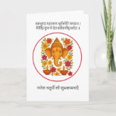 Ganesh Kaart (Voorkant)
